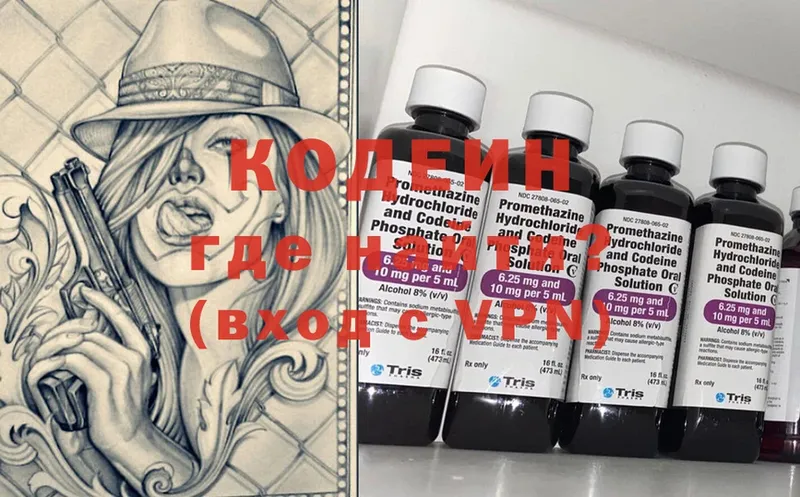 купить закладку  Ирбит  Кодеиновый сироп Lean Purple Drank 