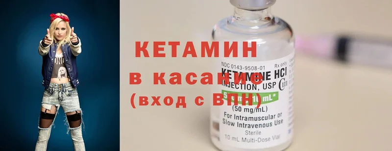 Кетамин ketamine  купить наркотик  Ирбит 