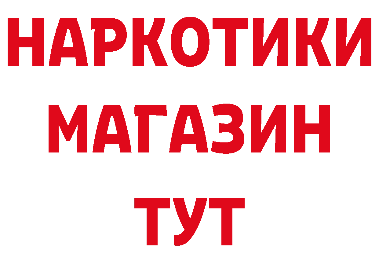 ГАШ Изолятор маркетплейс дарк нет МЕГА Ирбит