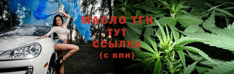 Дистиллят ТГК THC oil  Ирбит 